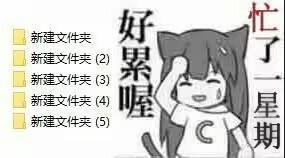 新建文件夹表情包